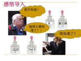 鲁教版九年级化学上册 4.2 物质组成的表示课件PPT