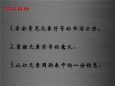 粤教初中化学九上《2.4 辨别物质的元素组成》PPT课件 (14)
