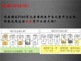 粤教初中化学九上《2.4 辨别物质的元素组成》PPT课件 (14)