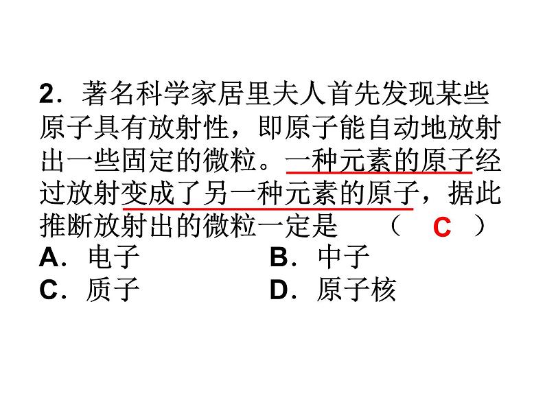 沪教版 初中 化学九年级上册 第3章 物质构成的奥秘  第2节 组成物质的化学元素课件PPT07