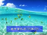 新人教版九年级上册化学4.3水的组成课件 (6)