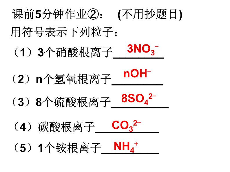 新人教版九年级上册化学5.1质量守恒定律课件(1)02