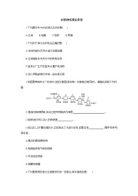 初中化学人教版九年级上册第四单元 自然界的水课题2 水的净化同步达标检测题