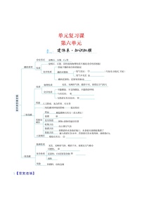 初中化学人教版九年级上册第六单元 碳和碳的氧化物综合与测试学案