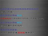 粤教初中化学九上《2.4 辨别物质的元素组成》PPT课件 (13)