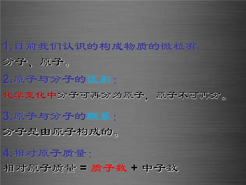 粤教初中化学九上《2.4 辨别物质的元素组成》PPT课件 (13)02