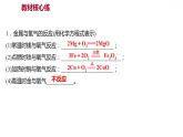 第六章 6.2.1金属的化学性质（一） 习题课件 2021-2022学年科粤版化学九年级