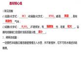 第八章 8.2.1常见的酸和碱（一） 习题课件 2021-2022学年科粤版化学九年级