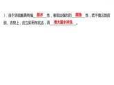 第八章 8.2.1常见的酸和碱（一） 习题课件 2021-2022学年科粤版化学九年级