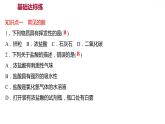 第八章 8.2.1常见的酸和碱（一） 习题课件 2021-2022学年科粤版化学九年级