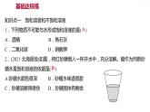 第七章 7.2.1物質(zhì)溶解的量（一） 習(xí)題課件 2021-2022學(xué)年科粵版化學(xué)九年級