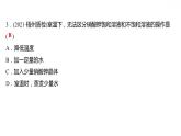 第七章 7.2.1物質(zhì)溶解的量（一） 習(xí)題課件 2021-2022學(xué)年科粵版化學(xué)九年級