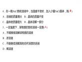 第七章 7.2.1物質(zhì)溶解的量（一） 習(xí)題課件 2021-2022學(xué)年科粵版化學(xué)九年級