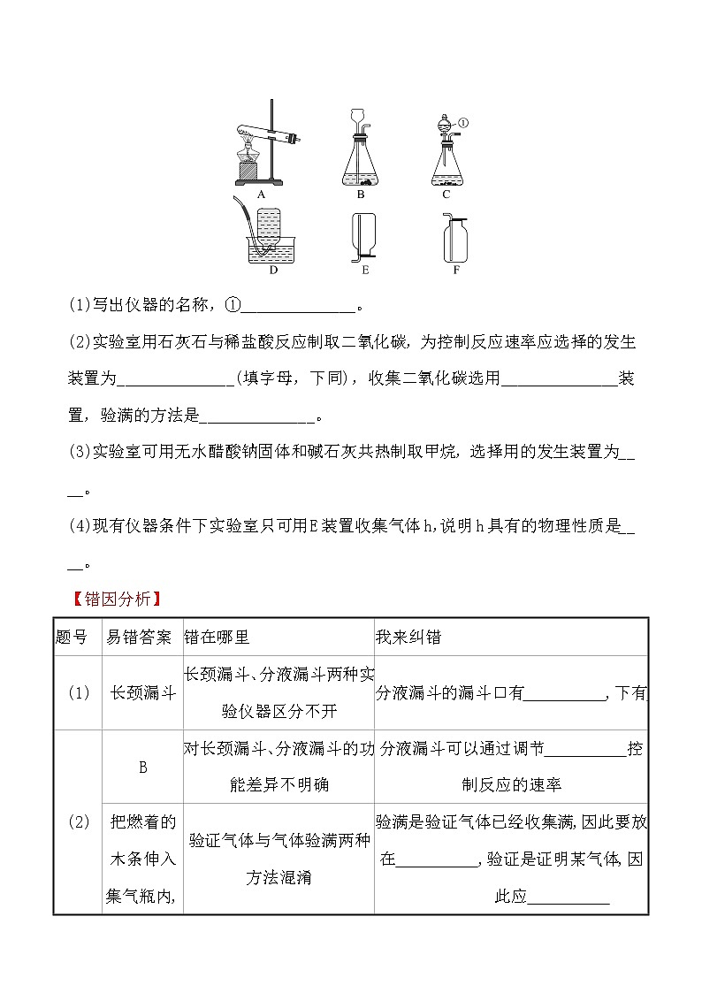 单元复习课 第六单元 导学案 2021-2022鲁教版化学九年级上册03