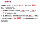 第八章 8.4.2常見的鹽（二） 習(xí)題課件 2021-2022學(xué)年科粵版化學(xué)九年級(jí)