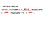 第七章 7.1溶解與乳化 習(xí)題課件 2021-2022學(xué)年科粵版化學(xué)九年級