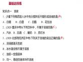 第七章 7.1溶解与乳化 习题课件 2021-2022学年科粤版化学九年级