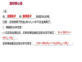 第八章 8.2.2常见的酸和碱（二） 习题课件 2021-2022学年科粤版化学九年级