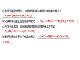 第八章 8.2.2常见的酸和碱（二） 习题课件 2021-2022学年科粤版化学九年级