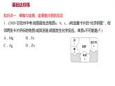 第八章 8.2.2常见的酸和碱（二） 习题课件 2021-2022学年科粤版化学九年级