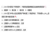 第八章 8.2.2常见的酸和碱（二） 习题课件 2021-2022学年科粤版化学九年级