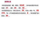 第八章 8.5化 學(xué) 肥 料 習(xí)題課件 2021-2022學(xué)年科粵版化學(xué)九年級