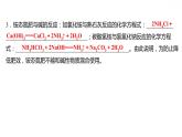 第八章 8.5化 學(xué) 肥 料 習(xí)題課件 2021-2022學(xué)年科粵版化學(xué)九年級