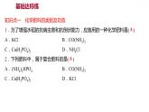 第八章 8.5化 學(xué) 肥 料 習(xí)題課件 2021-2022學(xué)年科粵版化學(xué)九年級