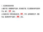 第五章 5.4古生物的“遗产”——化石燃料 习题课件 2021-2022学年科粤版化学九年级