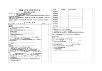 初中化学人教版九年级下册课题 2 金属的化学性质学案及答案