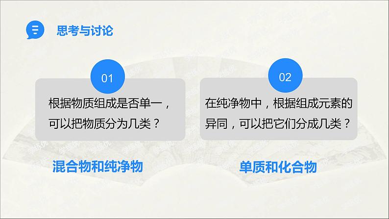 人教版 初中化学九年级下册 第十一单元 盐  化肥  课题 生活中常见的盐 第3课时 盐的化学性质课件PPT05