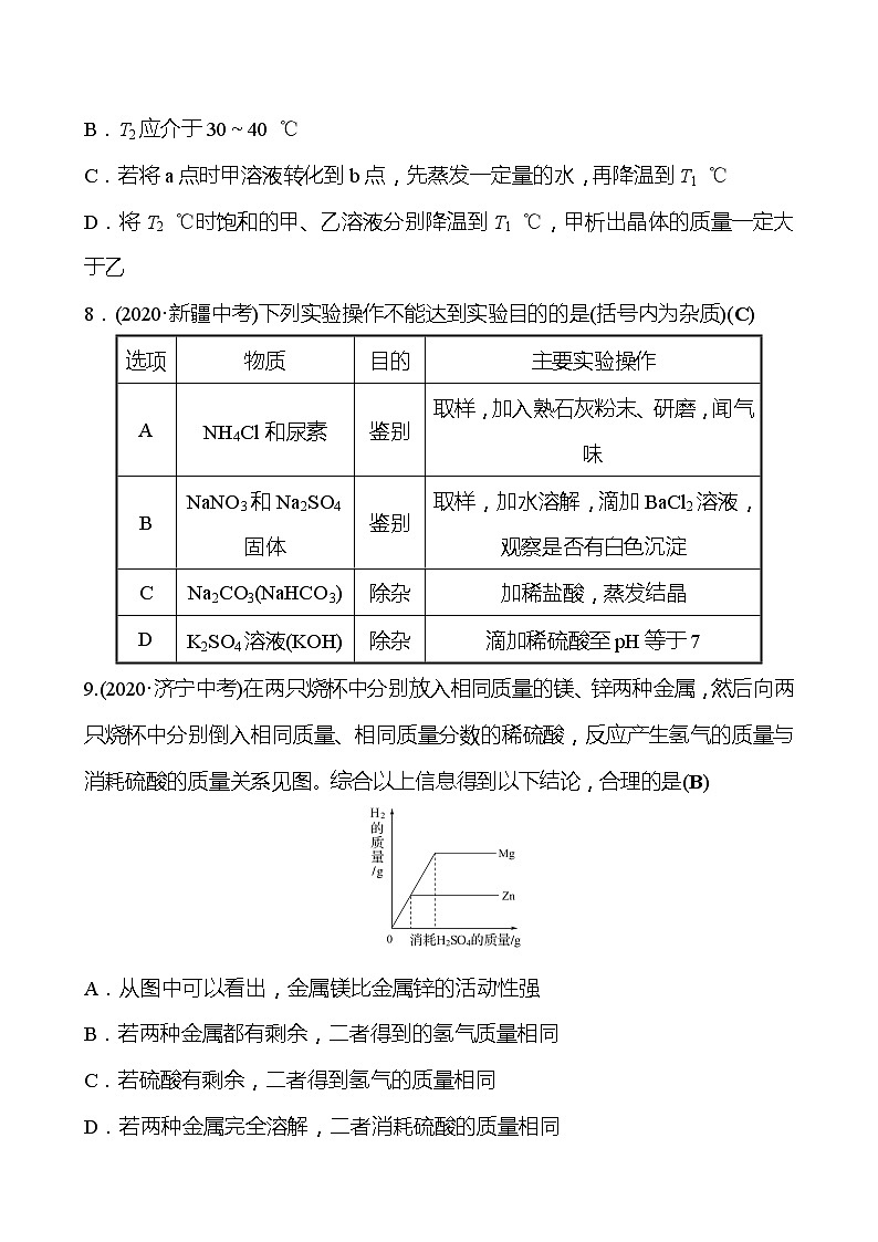 阶段综合检测A(第6~7章) 同步练习 2021-2022学年沪教版化学 九年级（教师版）第3页