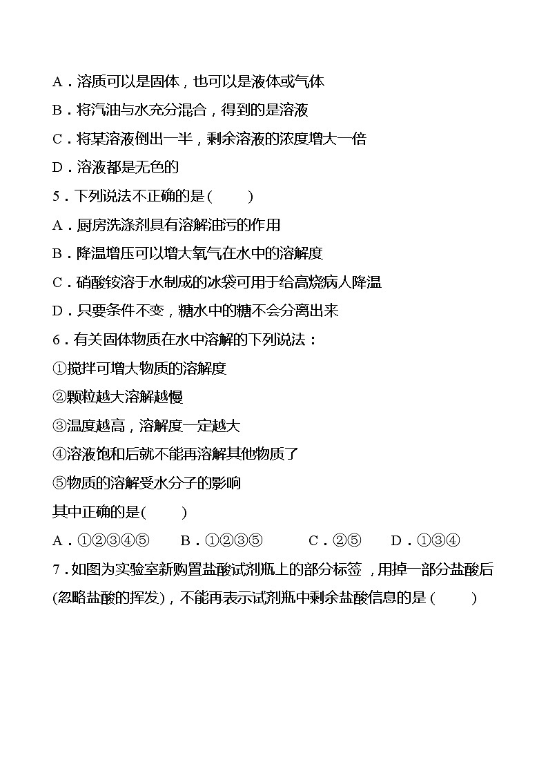 单元评价检测(六)(第6章) 同步练习 2021-2022学年沪教版化学 九年级02