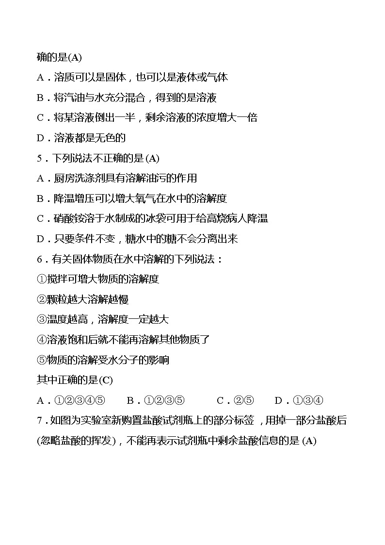 单元评价检测(六)(第6章) 同步练习 2021-2022学年沪教版化学 九年级02