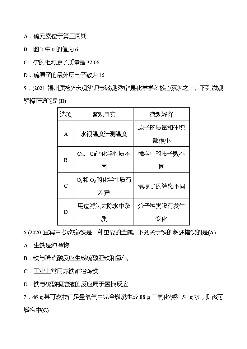 阶段综合检测B(第1~5章) 同步练习 (原卷+解析卷)02