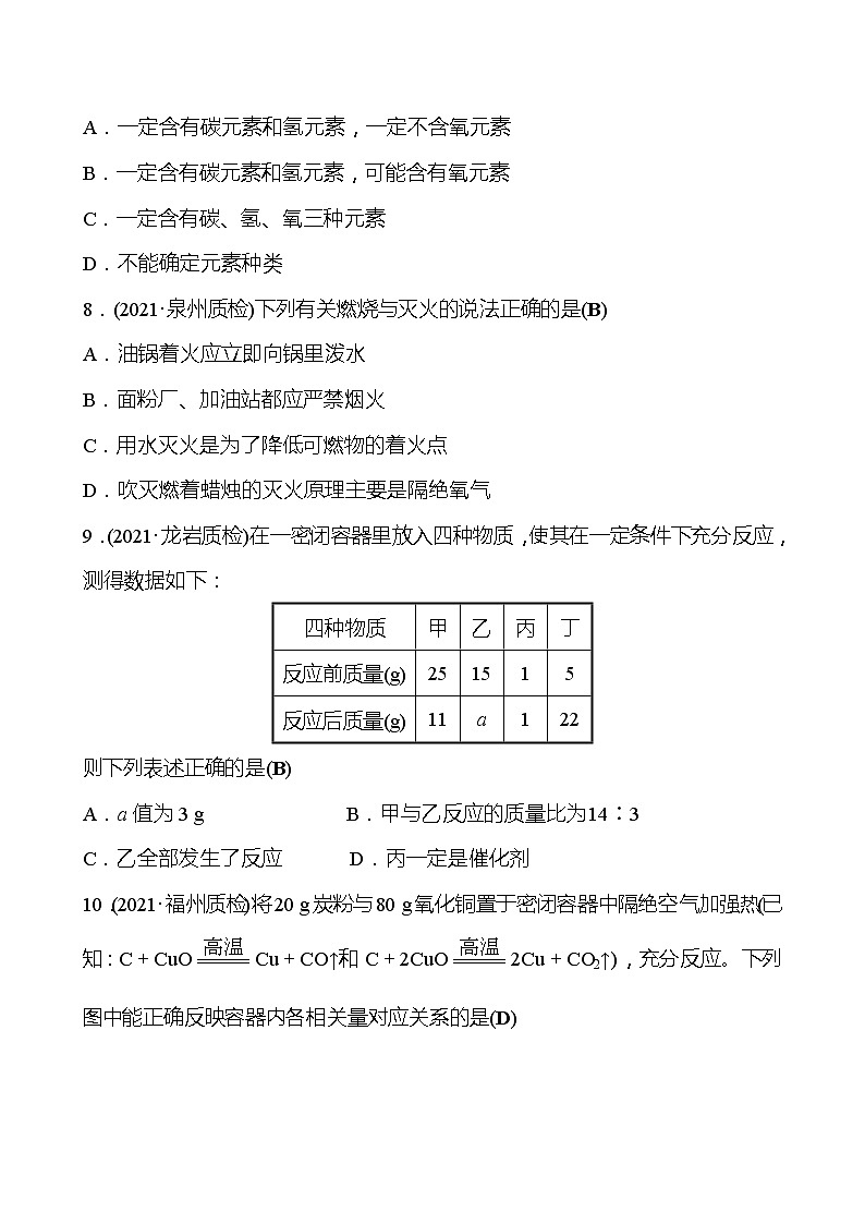 阶段综合检测B(第1~5章) 同步练习 (原卷+解析卷)03