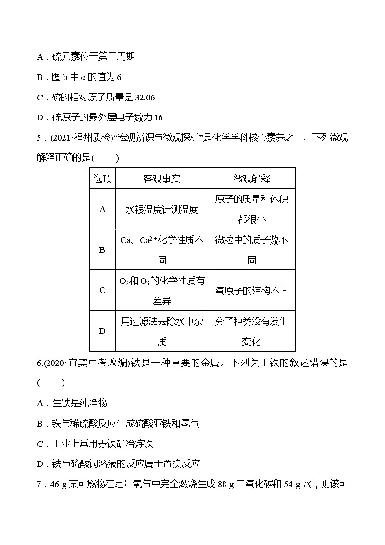 阶段综合检测B(第1~5章) 同步练习 (原卷+解析卷)02