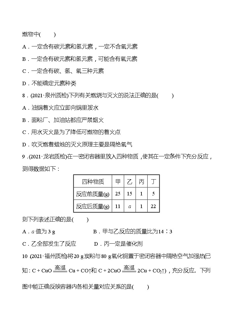 阶段综合检测B(第1~5章) 同步练习 (原卷+解析卷)03