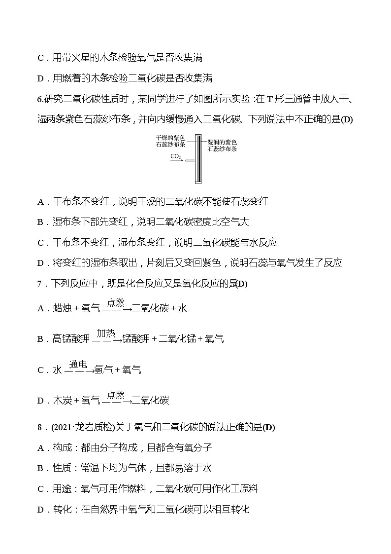 单元评价检测(二)(第2章) 同步练习  (原卷+解析卷)02