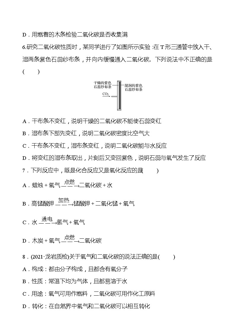 单元评价检测(二)(第2章) 同步练习  (原卷+解析卷)02
