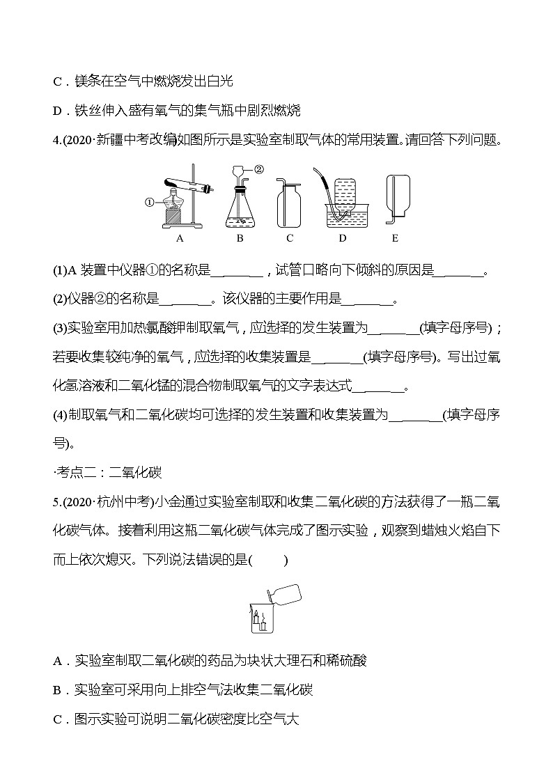 第2章  单元复习整合练 同步练习 (原卷+解析卷)02