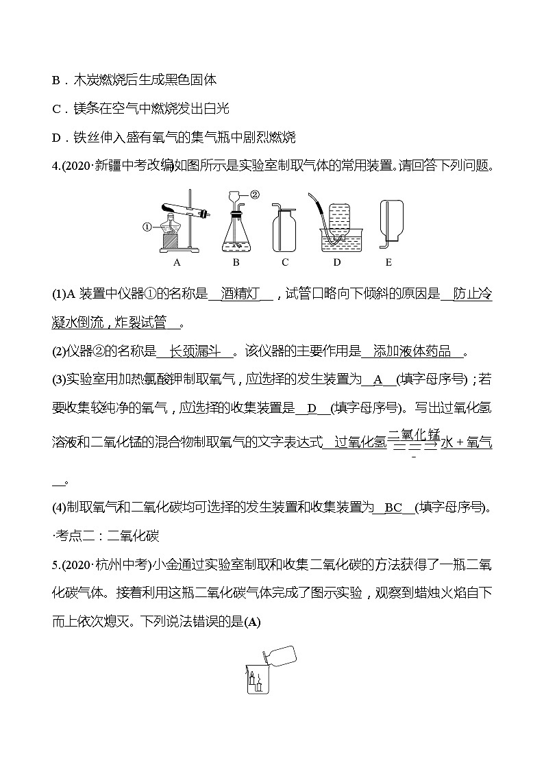 第2章  单元复习整合练 同步练习 (原卷+解析卷)02