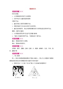 初中化学人教版九年级上册第七单元 燃料及其利用课题 1 燃烧和灭火教案设计