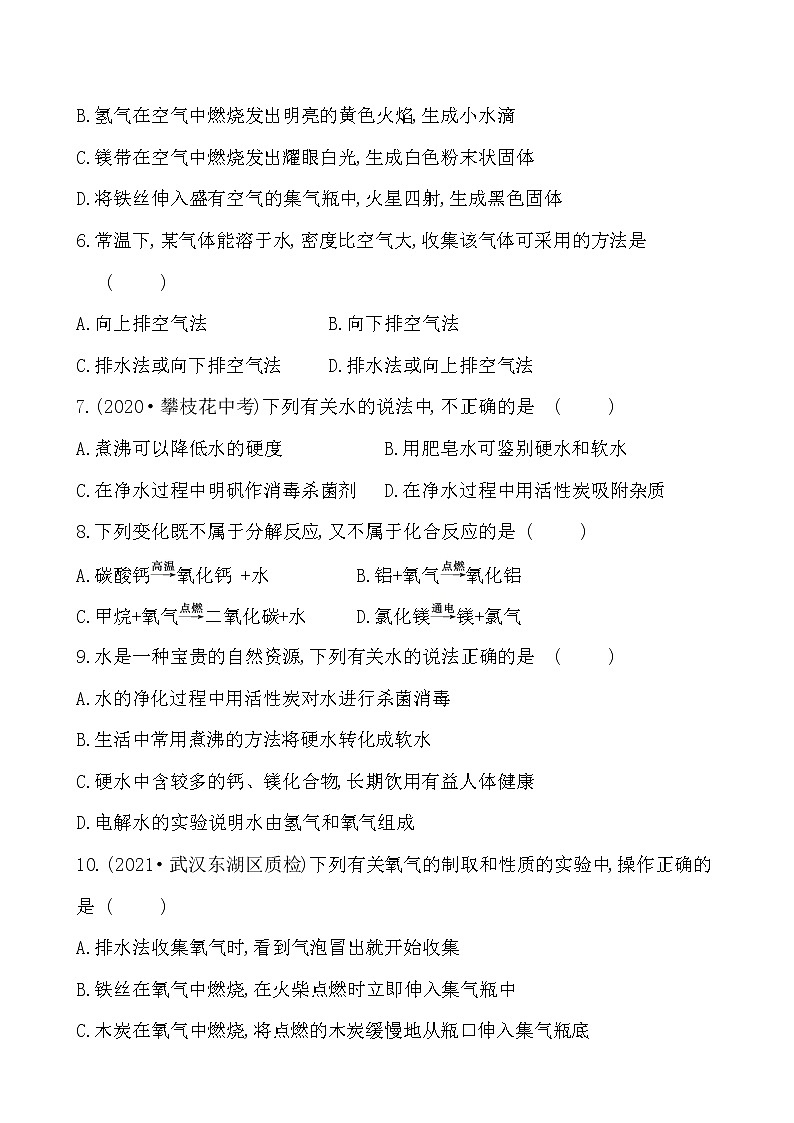 单元测评挑战卷(二) 试卷 (原卷+解析卷)02