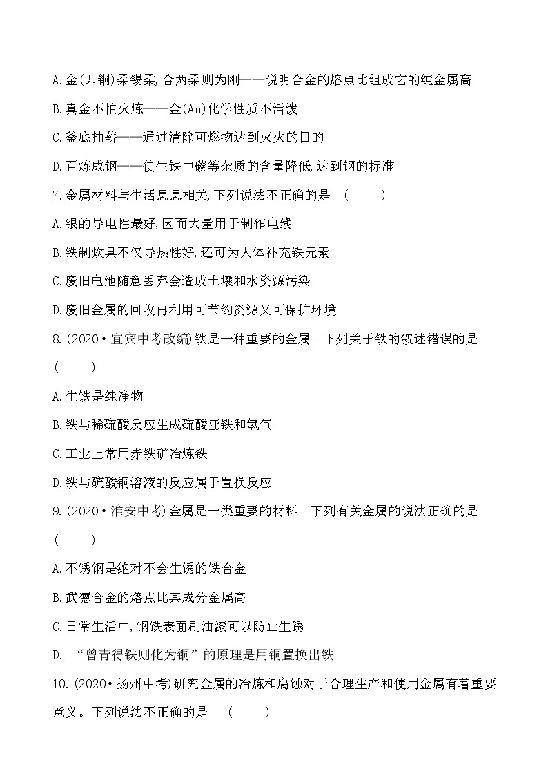 单元测评挑战卷(五) 试卷 (原卷+解析卷)02