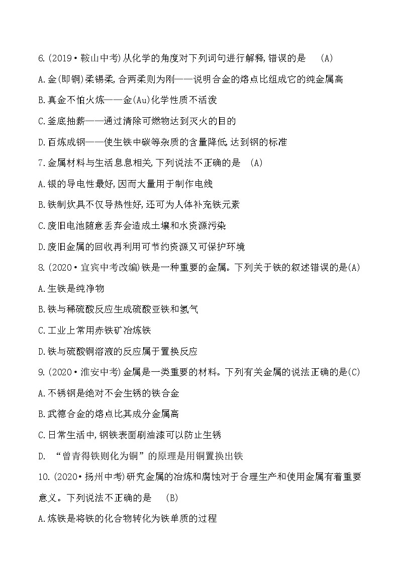 单元测评挑战卷(五) 试卷 (原卷+解析卷)02