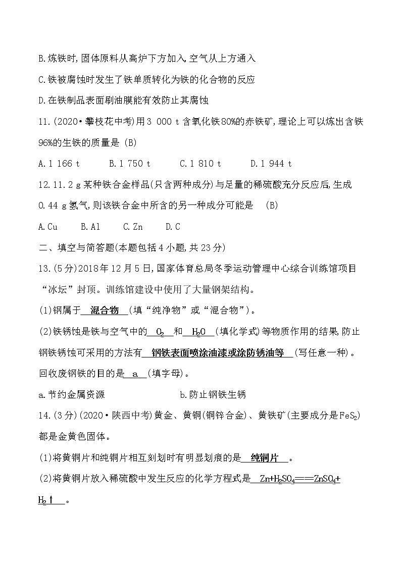 单元测评挑战卷(五) 试卷 (原卷+解析卷)03