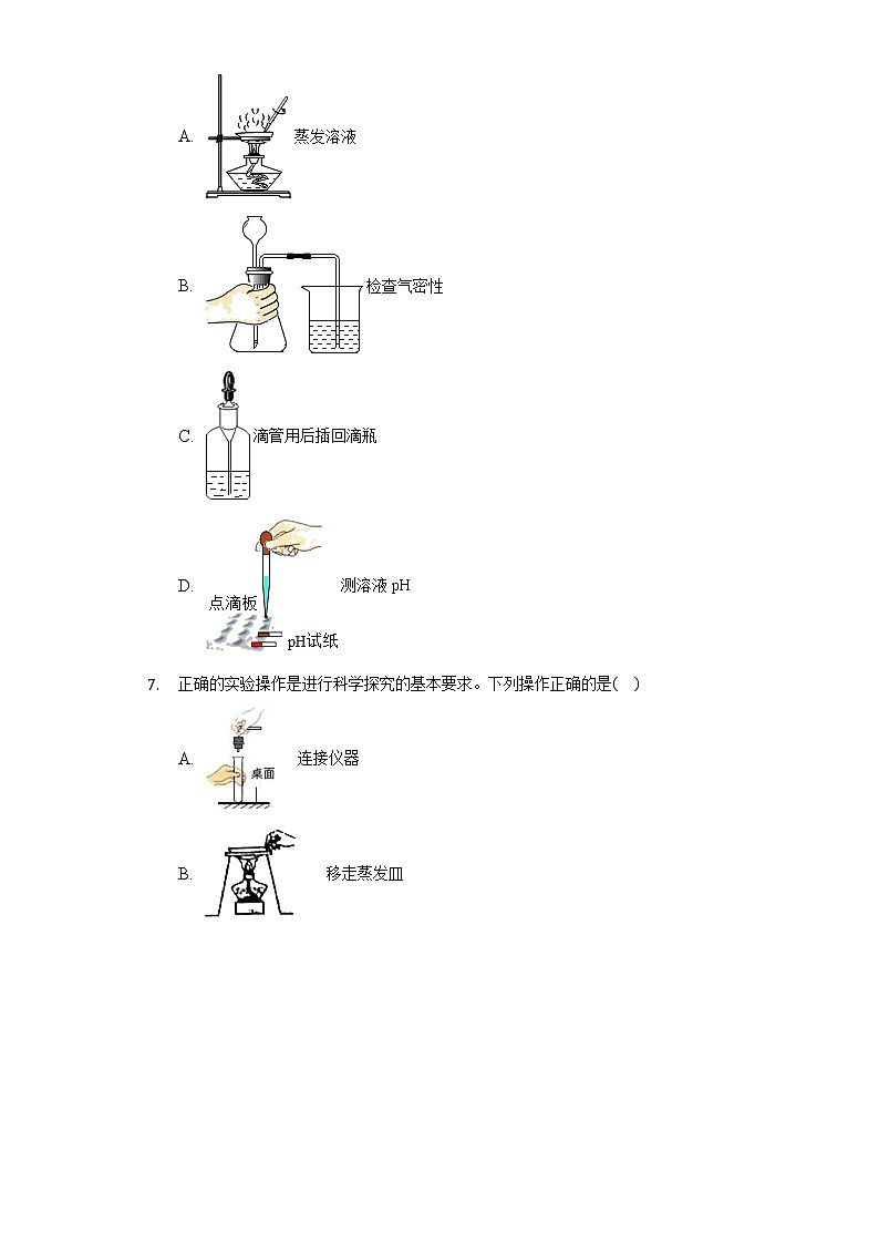 8.1海洋化学资源 同步练习 鲁教版初中化学九年级下册03