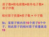 九年級化學上冊第三單元物質(zhì)構(gòu)成的奧秘單元復習PPT課件PPT