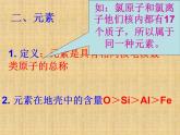 九年級化學上冊第三單元物質(zhì)構(gòu)成的奧秘單元復習PPT課件PPT